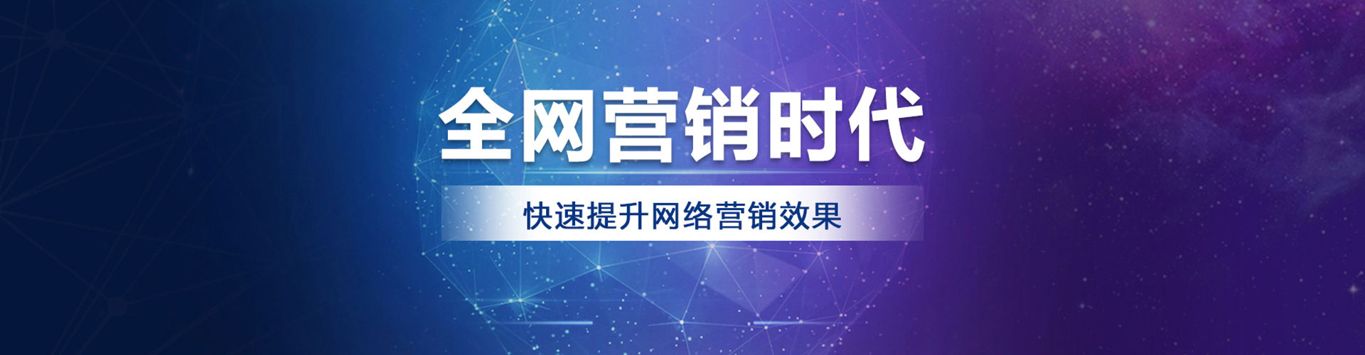 明光竞价开户推广