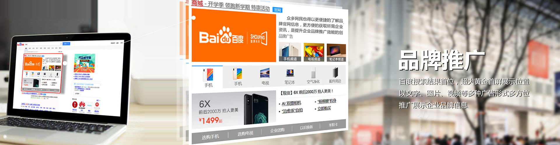 明光推广开户